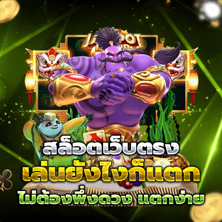 gx365s เว็บตรง