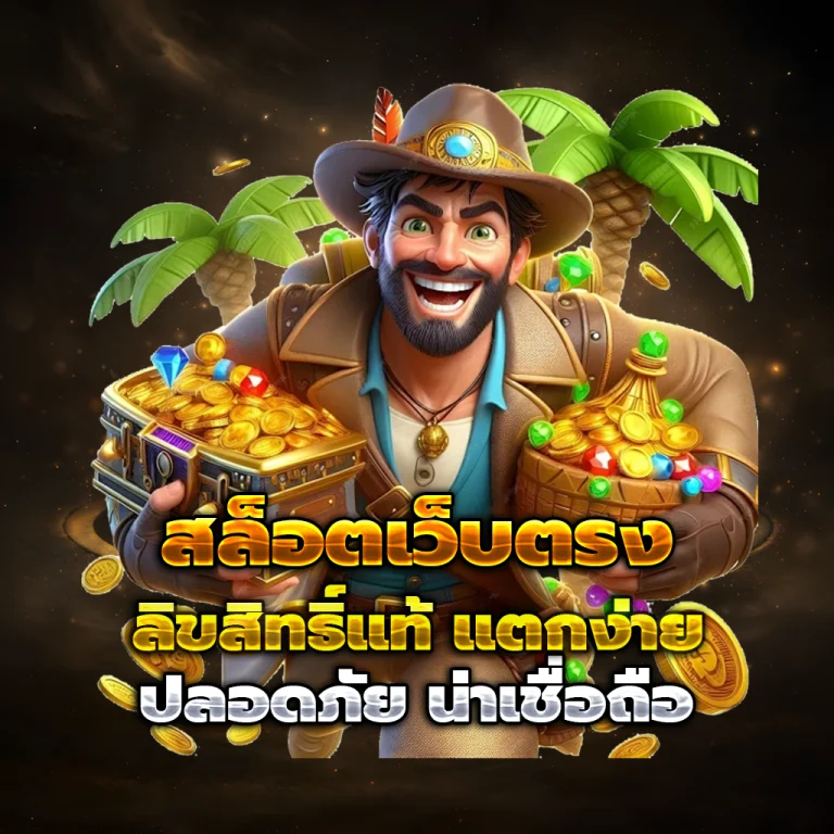 gx365s เครดิตฟรี