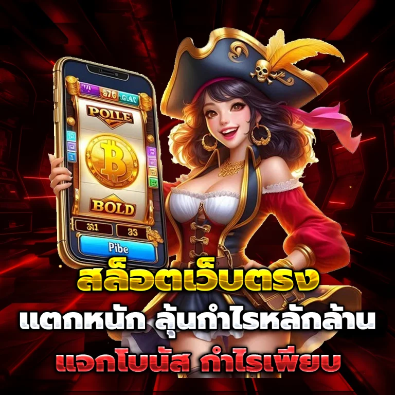 สล็อต gx365s